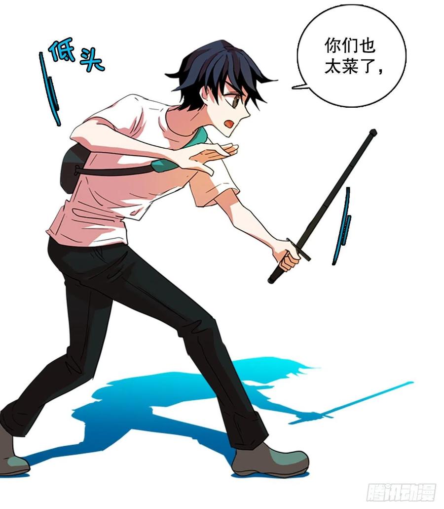 123.金钱游戏（3）(1/2)-第124话