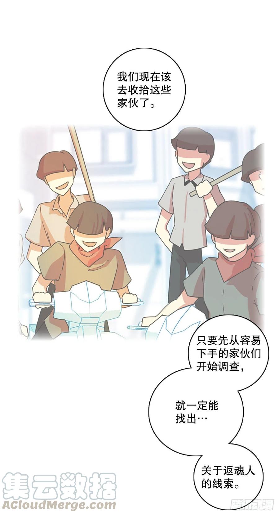 125.金钱游戏（5）(1/2)-第126话