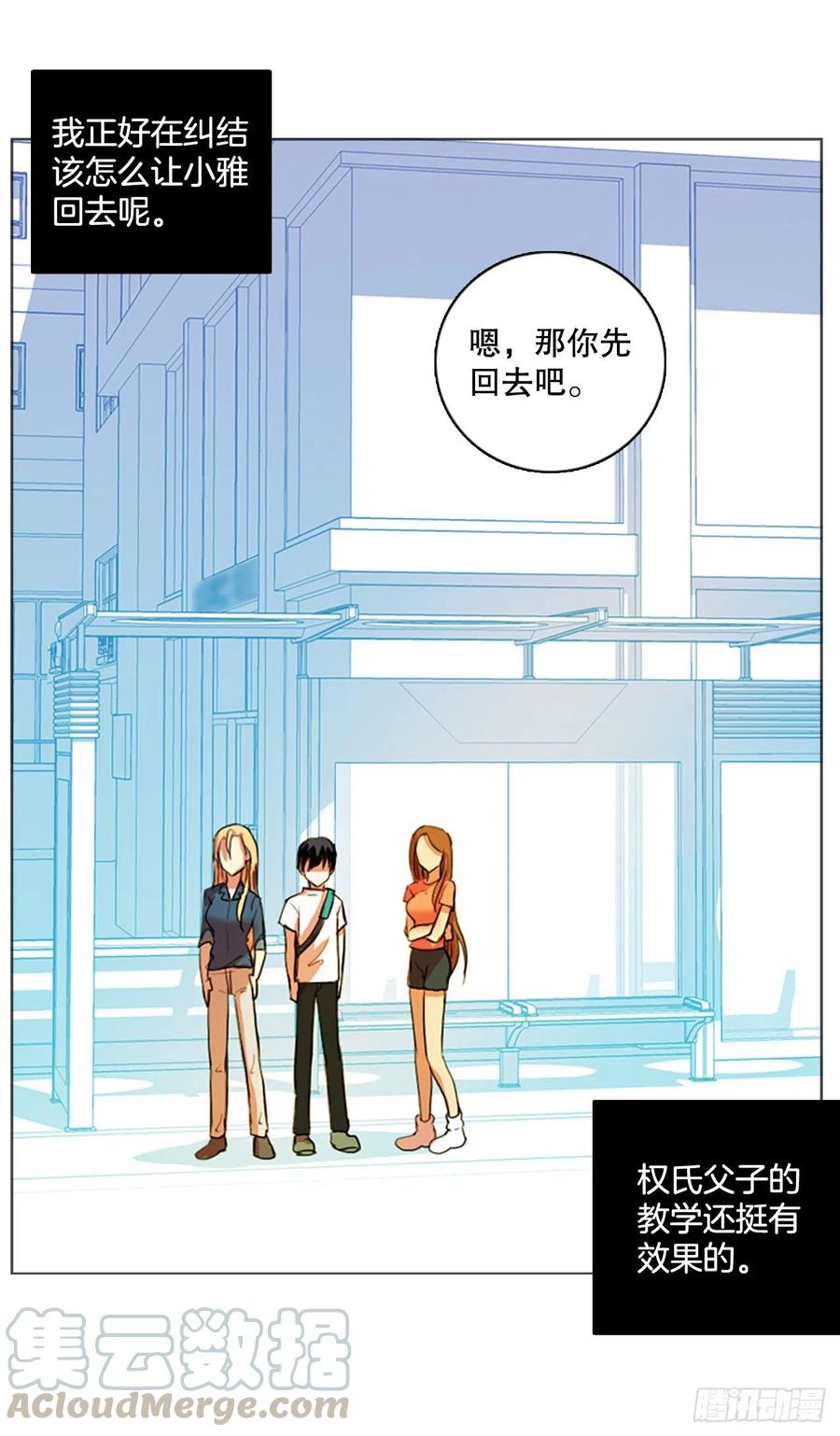 125.金钱游戏（5）(1/2)-第126话