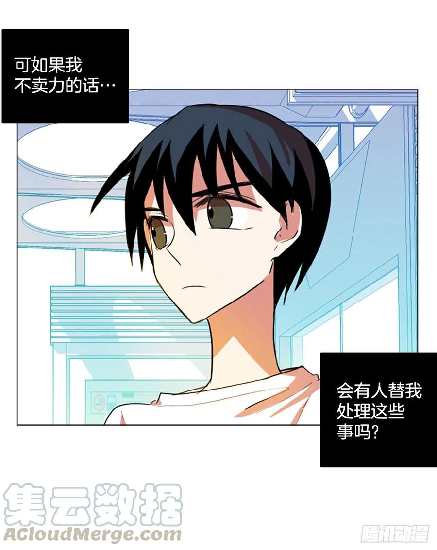 125.金钱游戏（5）(1/2)-第126话