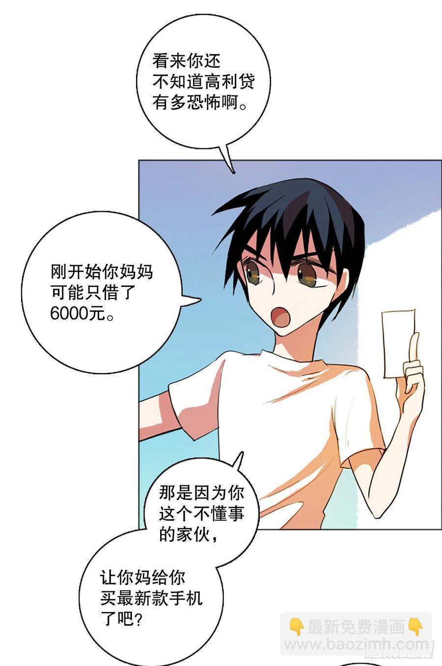 125.金钱游戏（5）(1/2)-第126话
