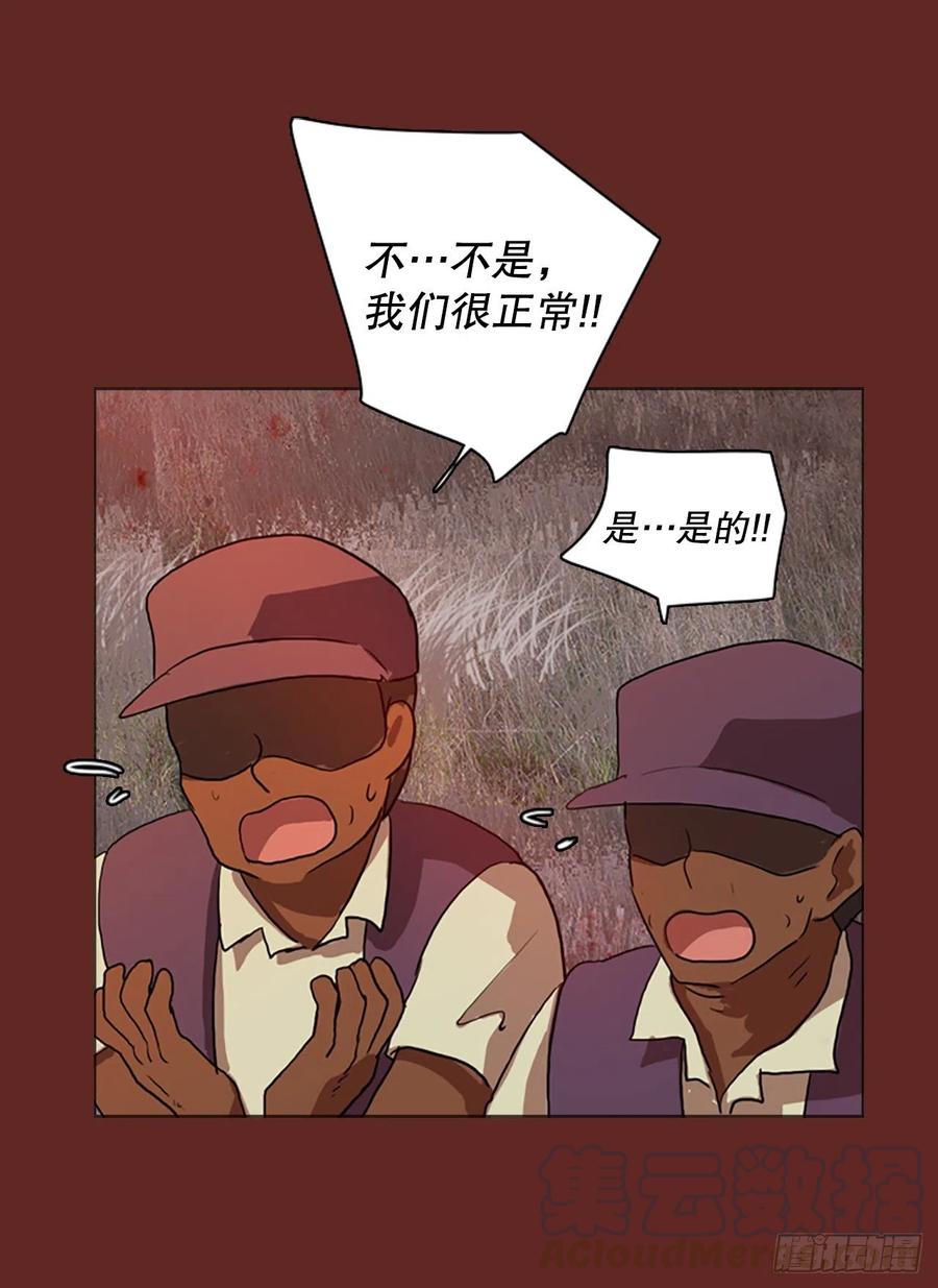 127.屠夫来袭（2）(1/2)-第128话