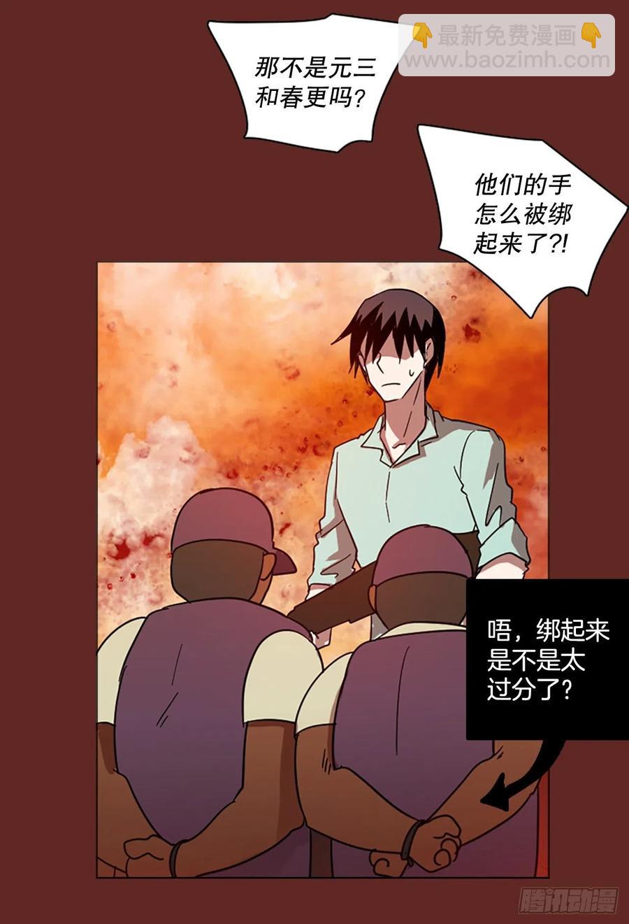 127.屠夫来袭（2）(1/2)-第128话