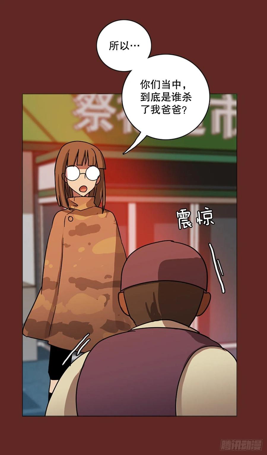127.屠夫来袭（2）(1/2)-第128话
