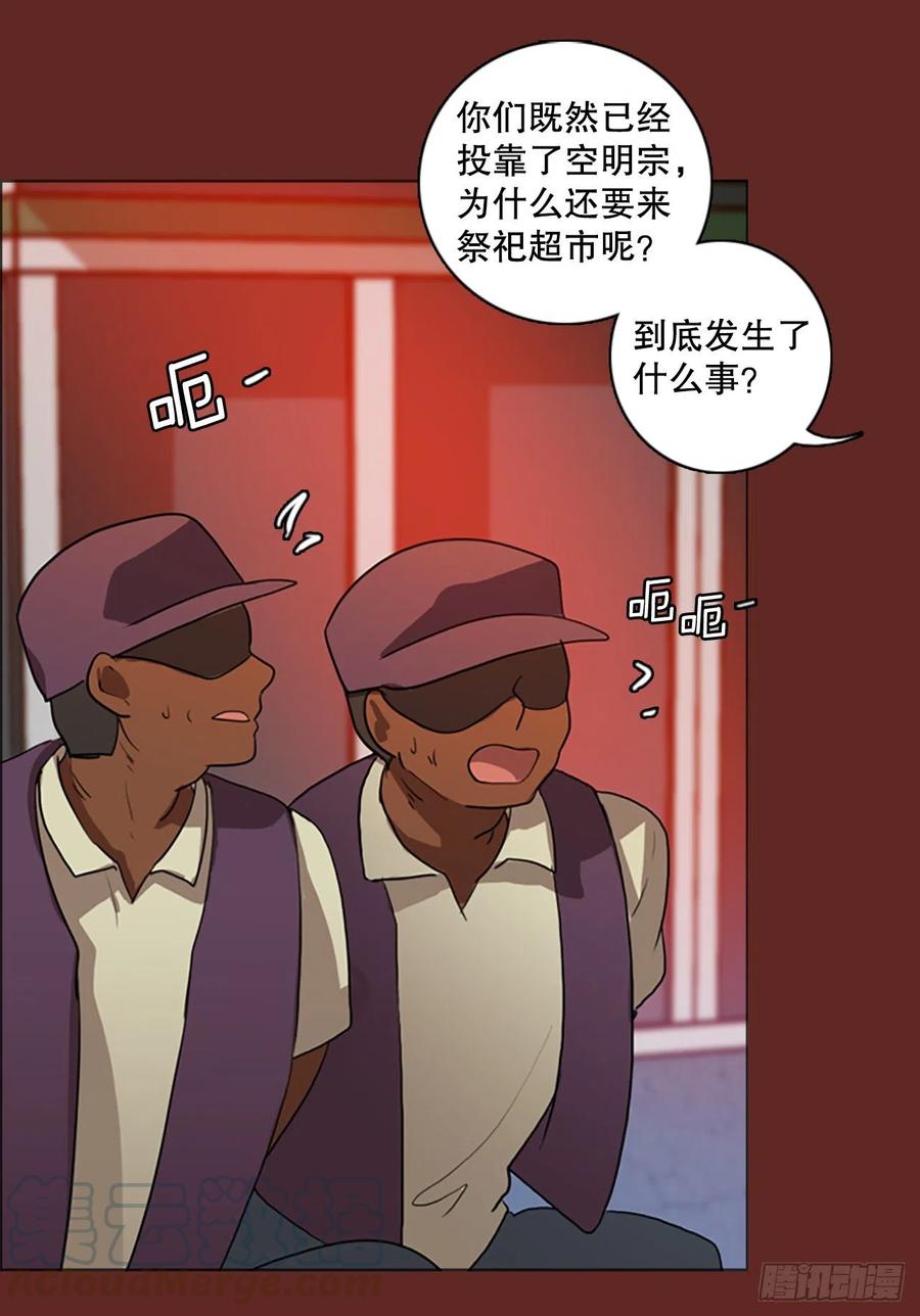 127.屠夫来袭（2）(1/2)-第128话