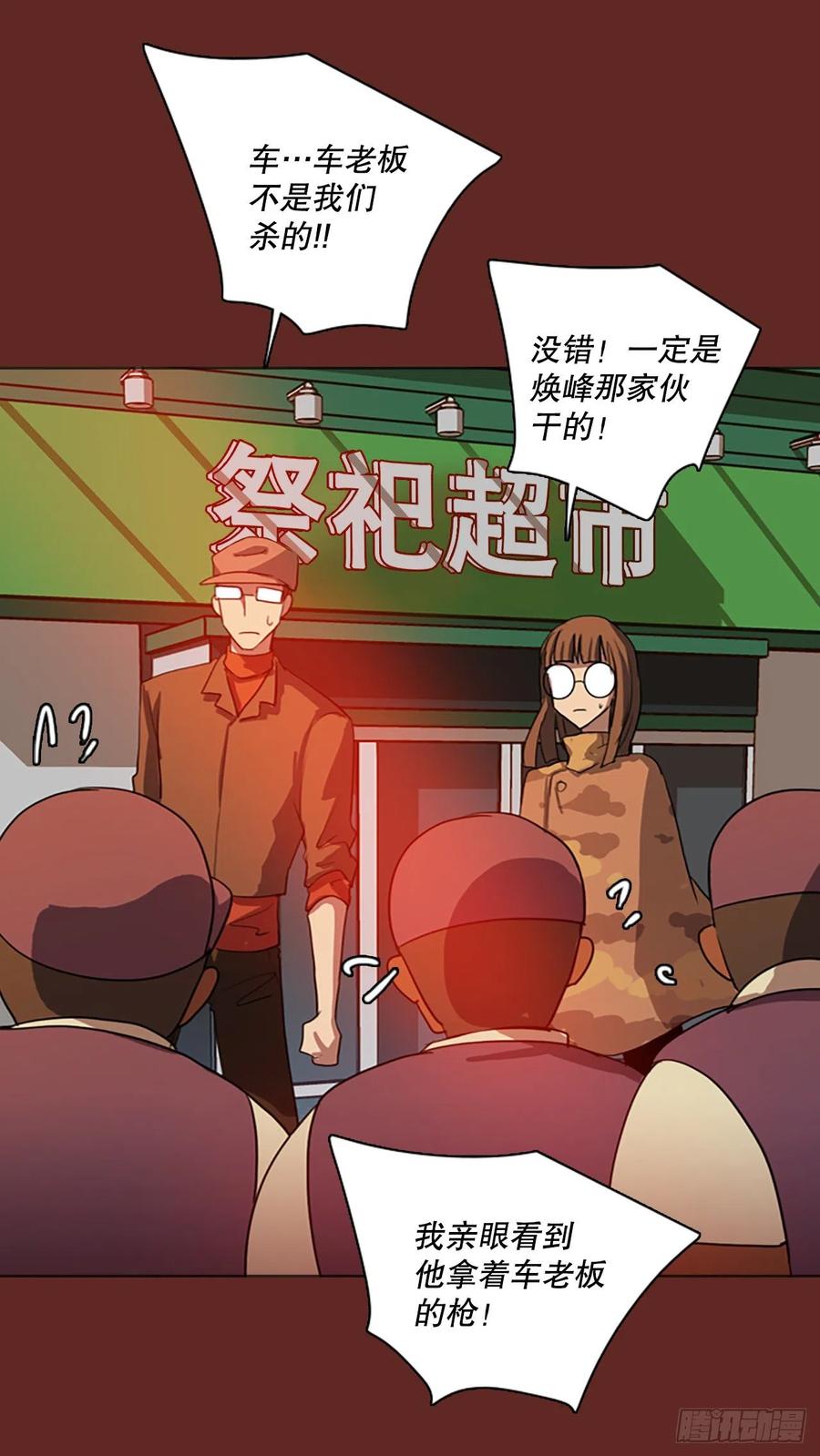 127.屠夫来袭（2）(1/2)-第128话