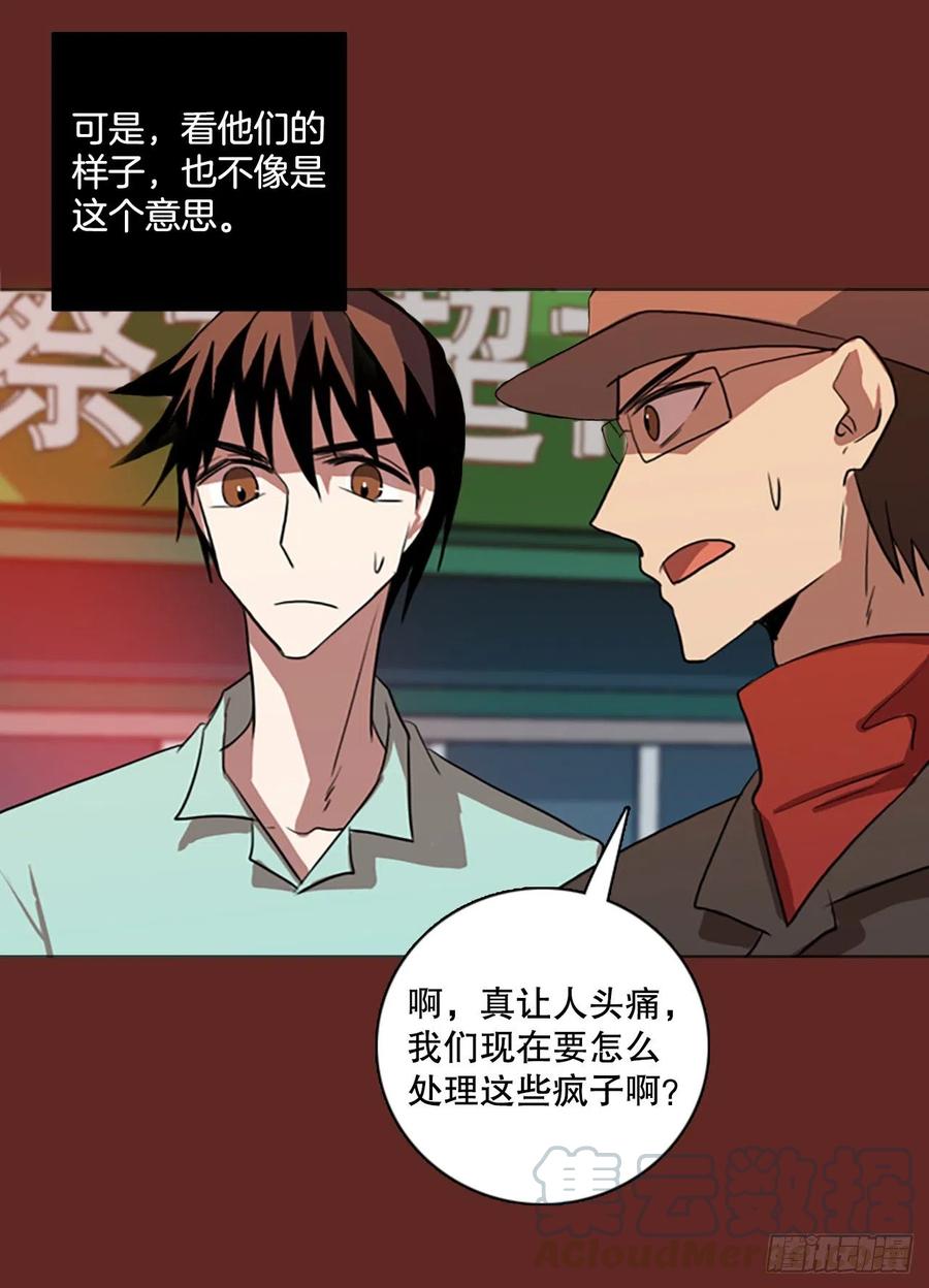 127.屠夫来袭（2）(1/2)-第128话