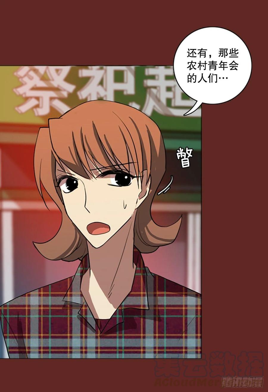 127.屠夫来袭（2）(1/2)-第128话