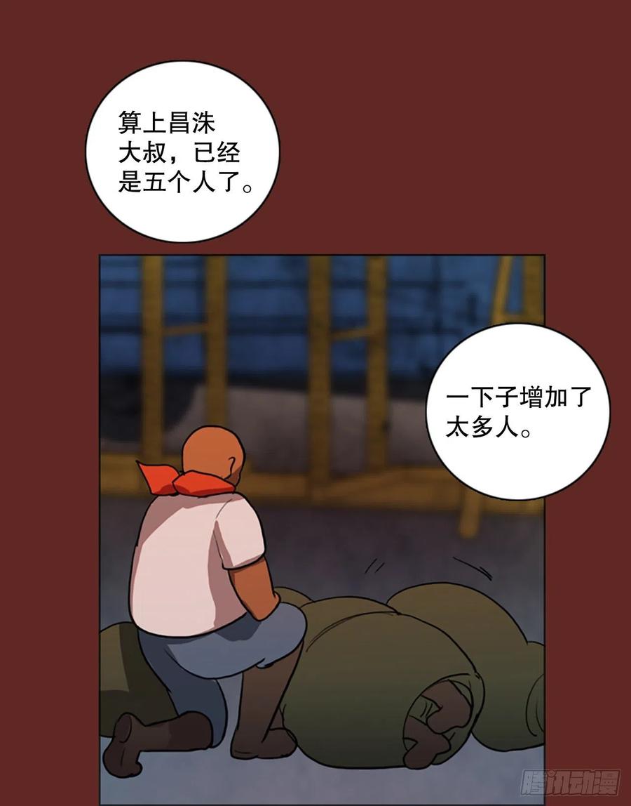 127.屠夫来袭（2）(1/2)-第128话