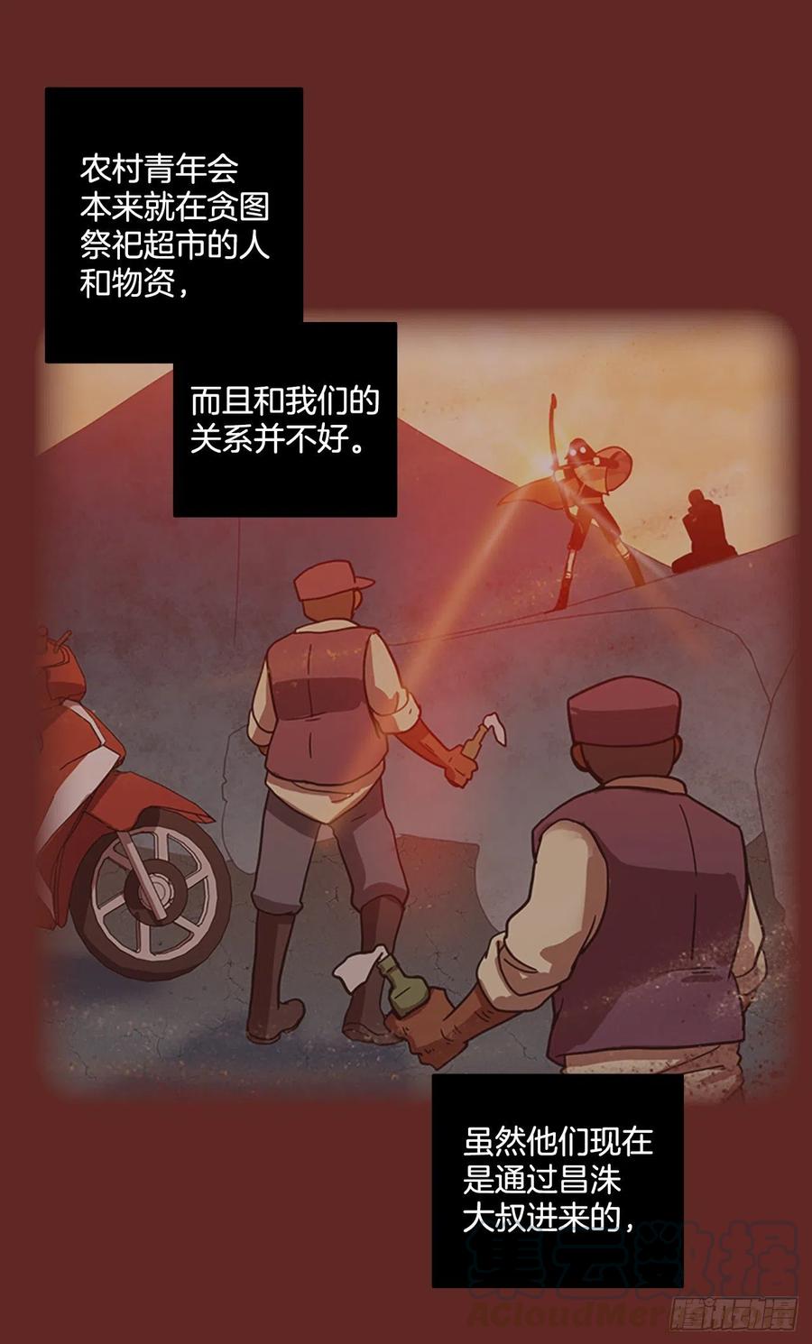 127.屠夫来袭（2）(1/2)-第128话