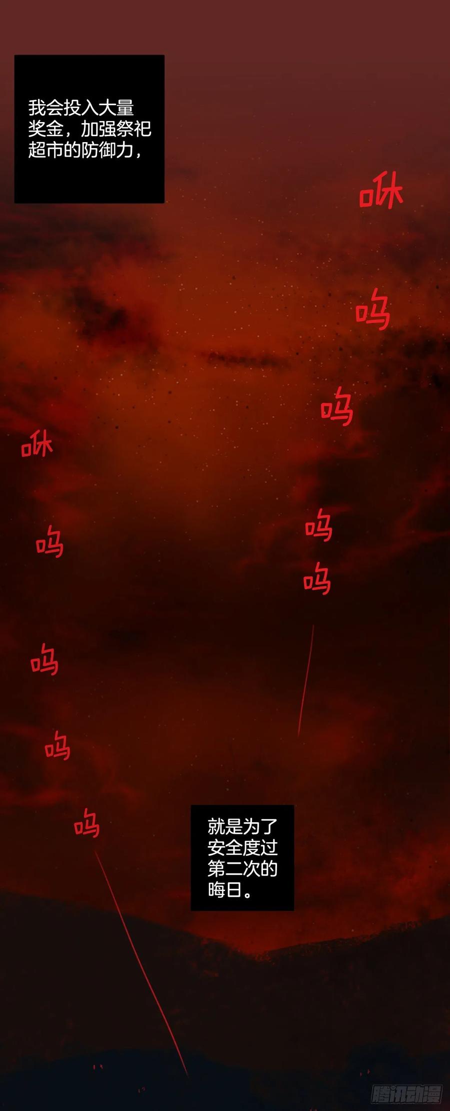 127.屠夫来袭（2）(1/2)-第128话