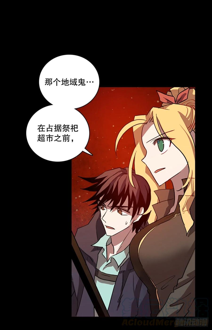129.屠夫来袭（4）(1/2)-第130话