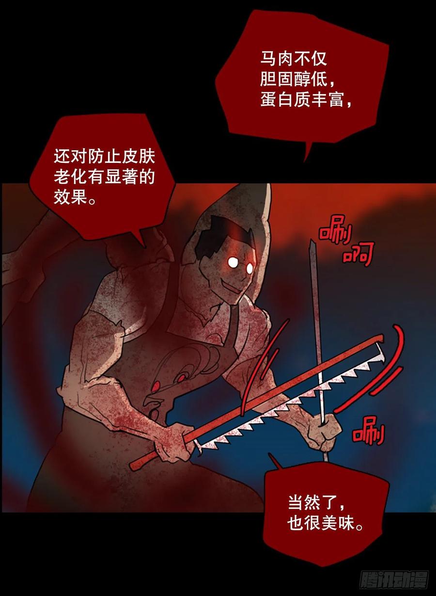 129.屠夫来袭（4）(1/2)-第130话