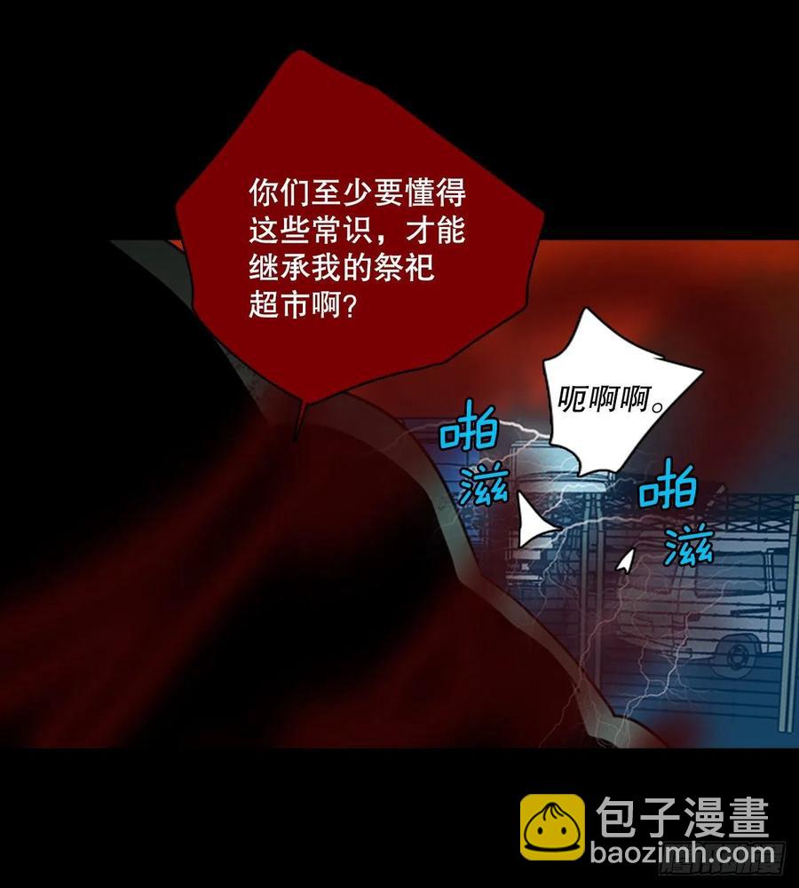 129.屠夫来袭（4）(1/2)-第130话