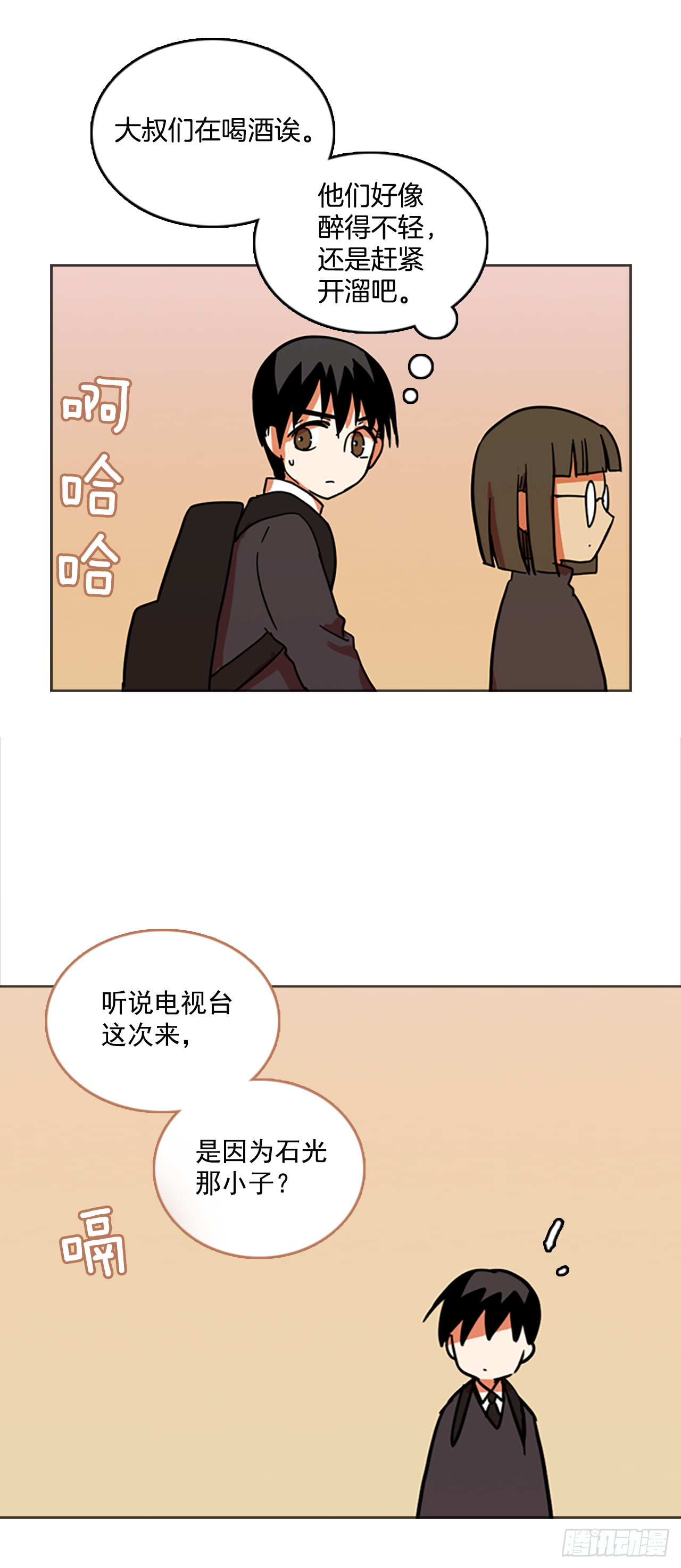 13.噩梦超越者（4）-第14话