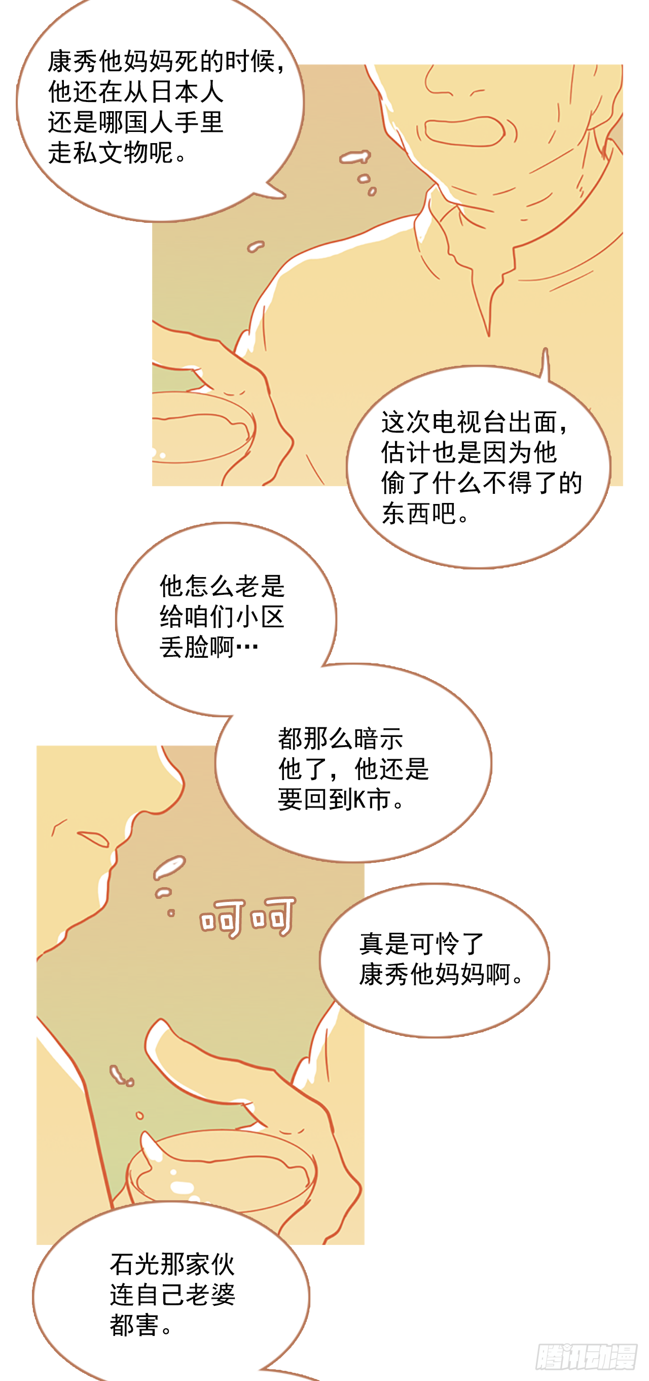 13.噩梦超越者（4）-第14话