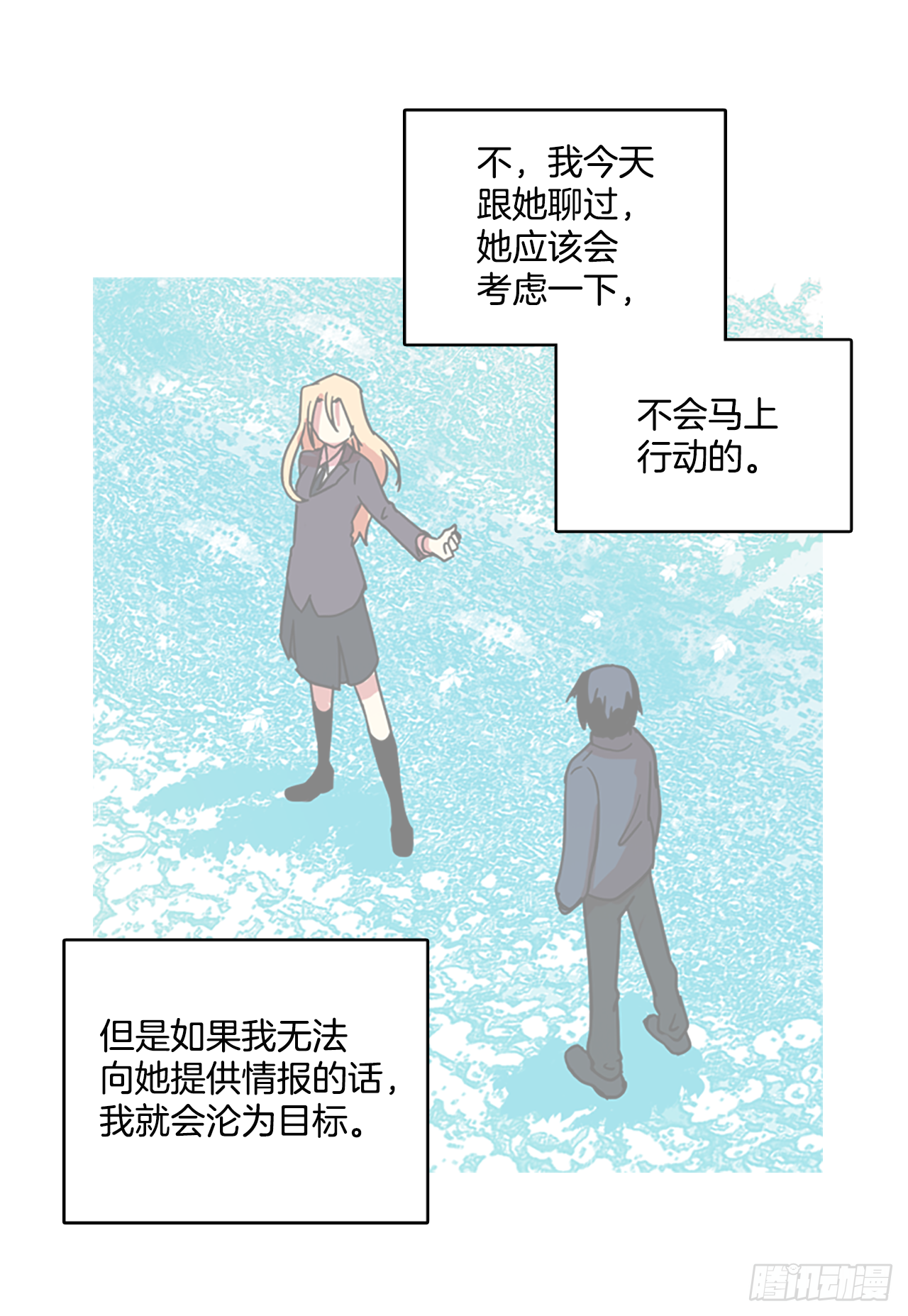 13.噩梦超越者（4）-第14话
