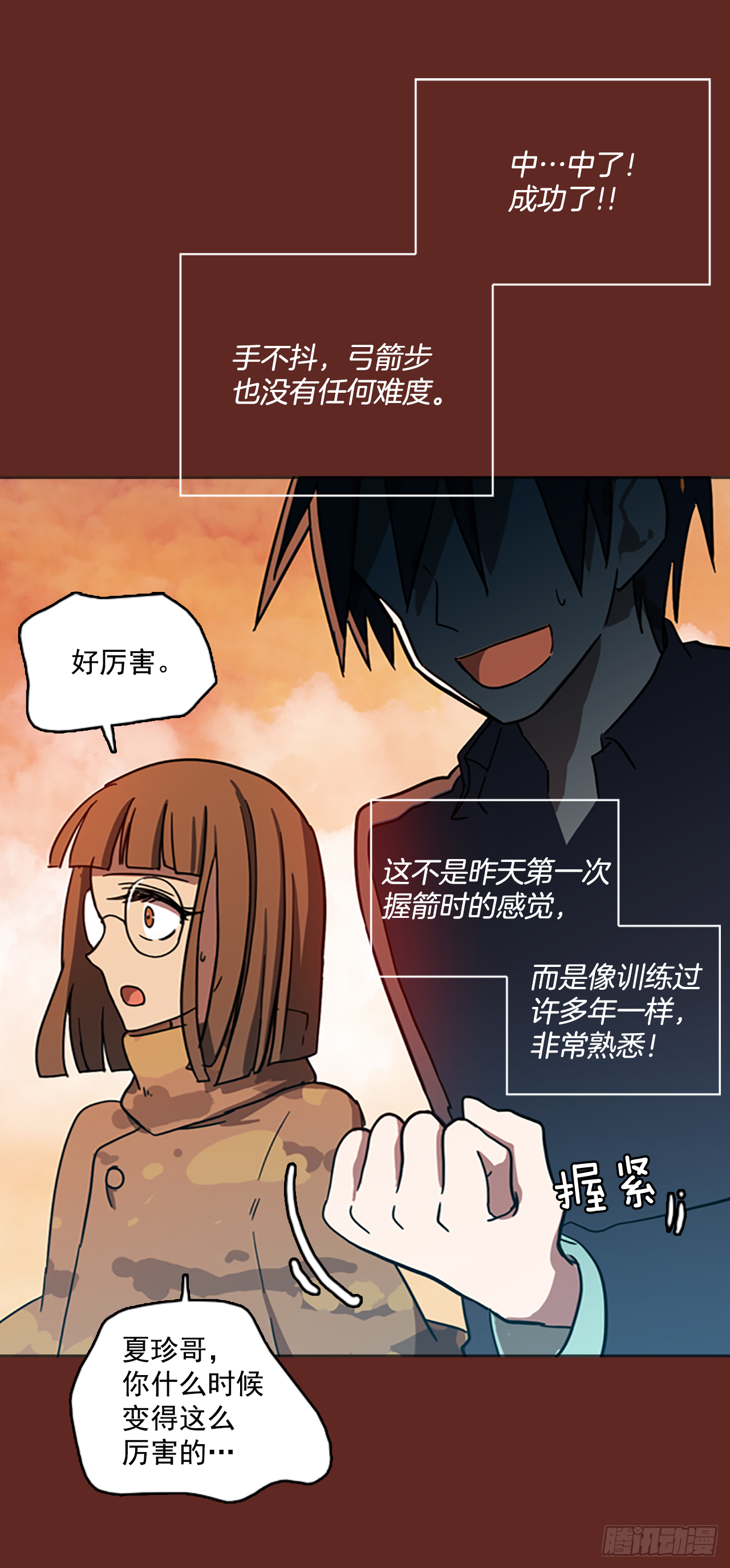 13.噩梦超越者（4）-第14话