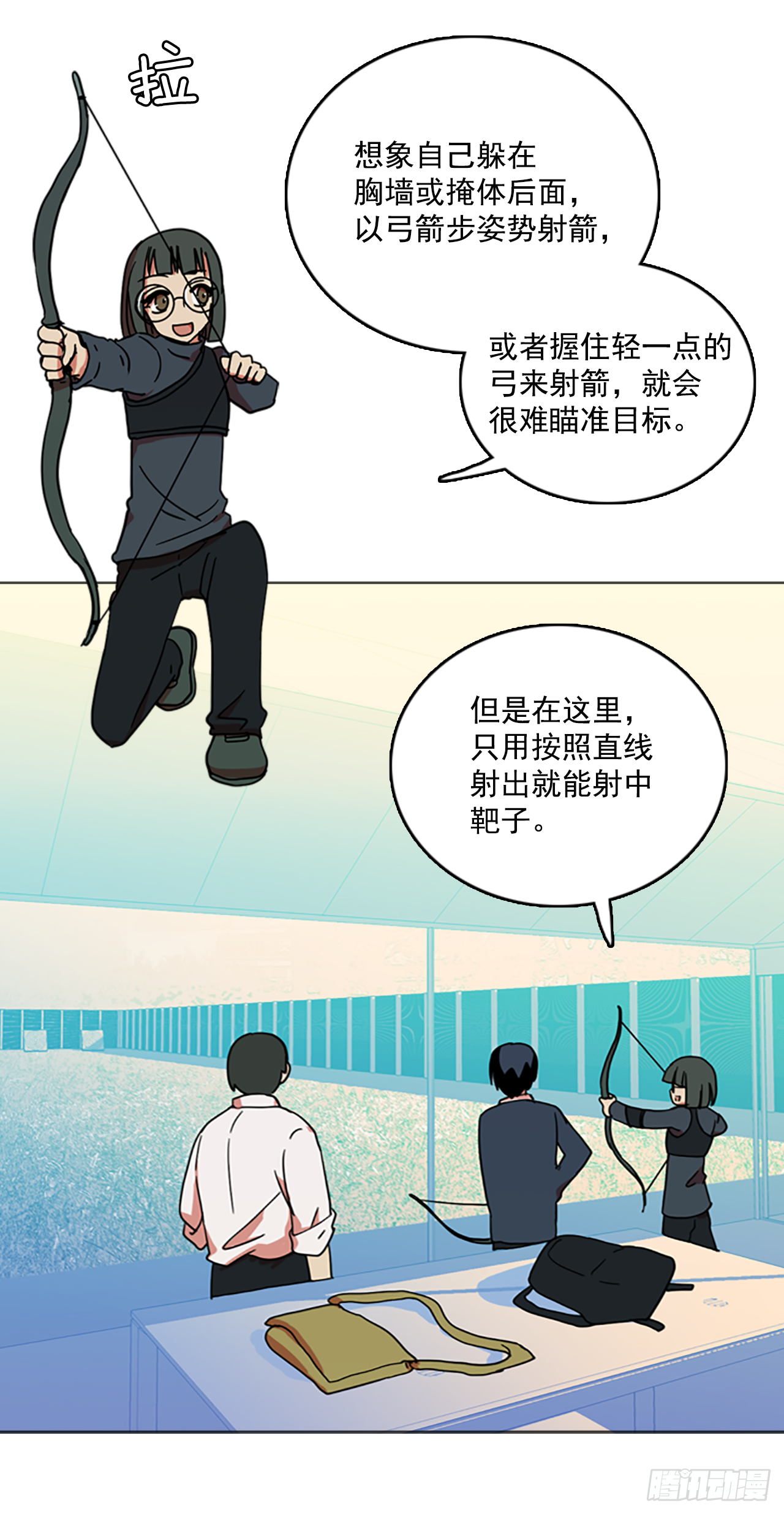 13.噩梦超越者（4）-第14话