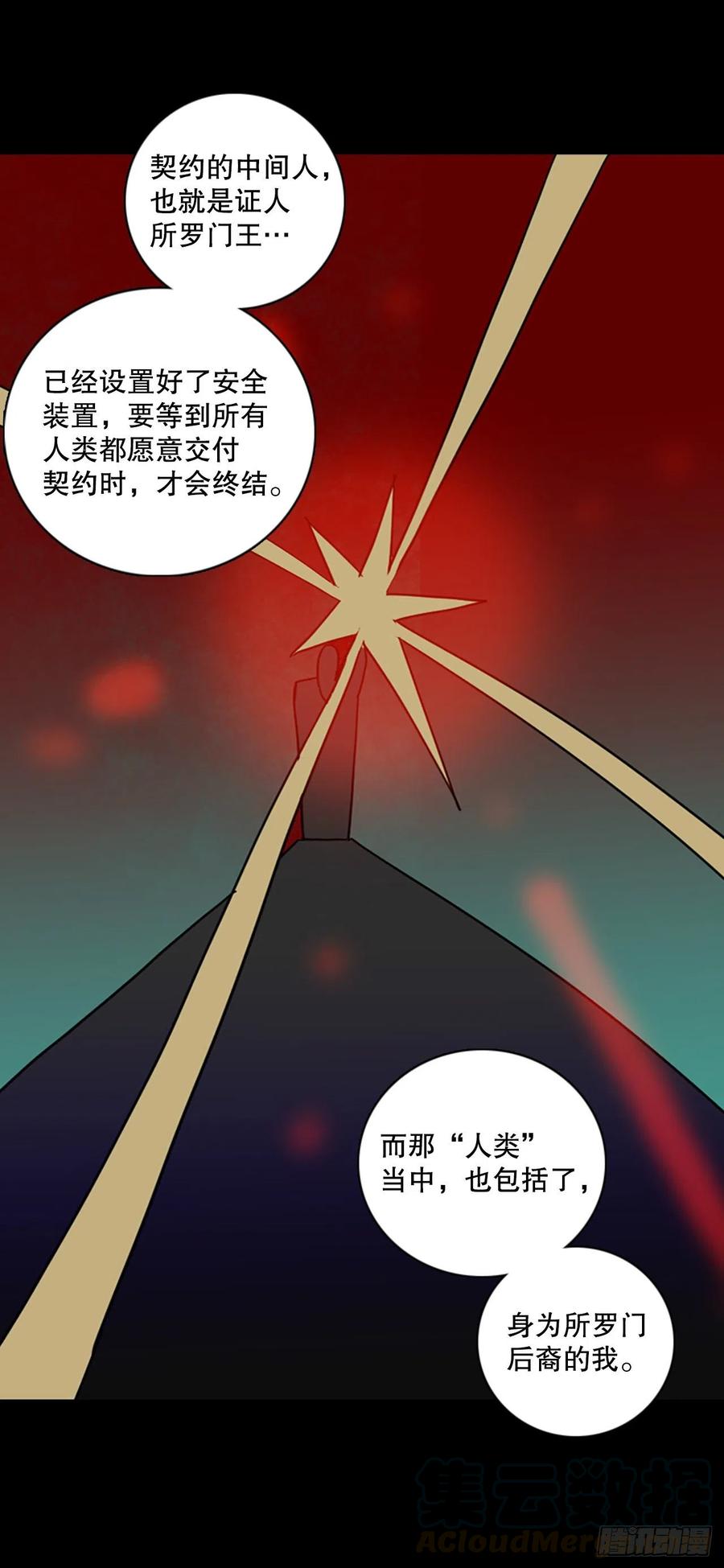 131.MC赵家族（1）(1/2)-第132话