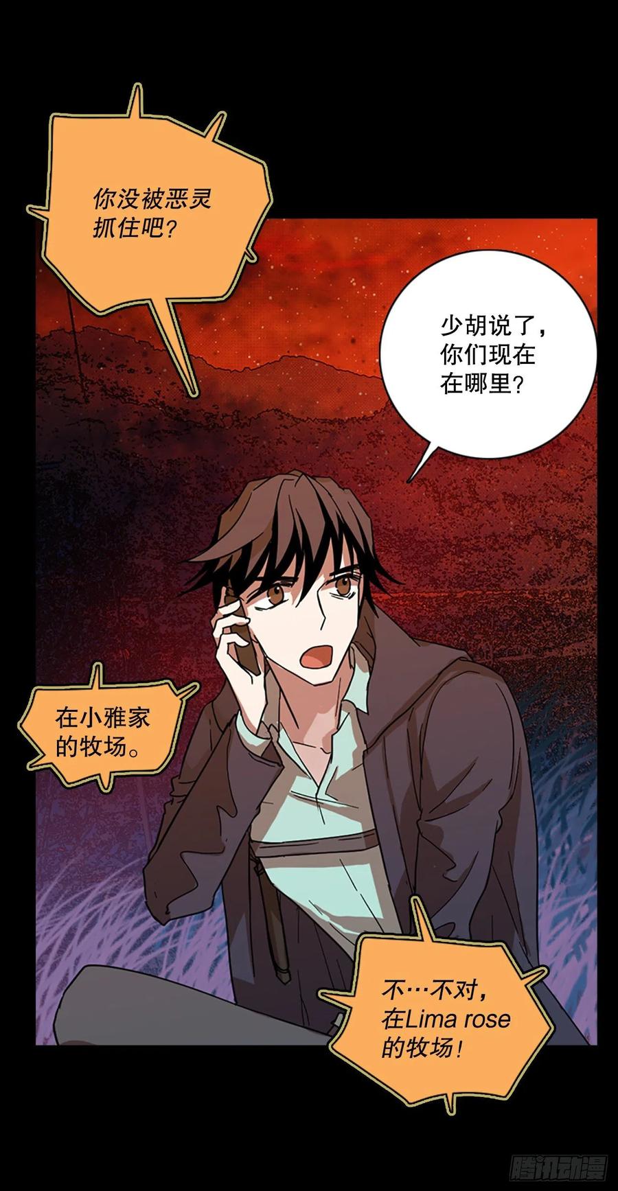 131.MC赵家族（1）(1/2)-第132话