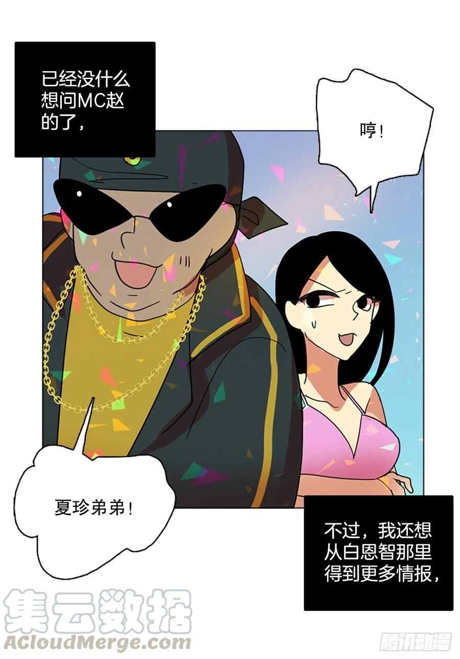 133.MC赵家族（3）(1/2)-第134话