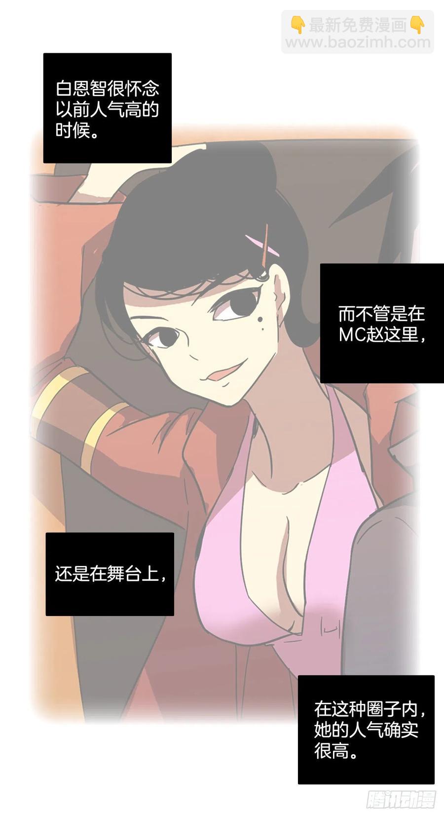 133.MC赵家族（3）(1/2)-第134话