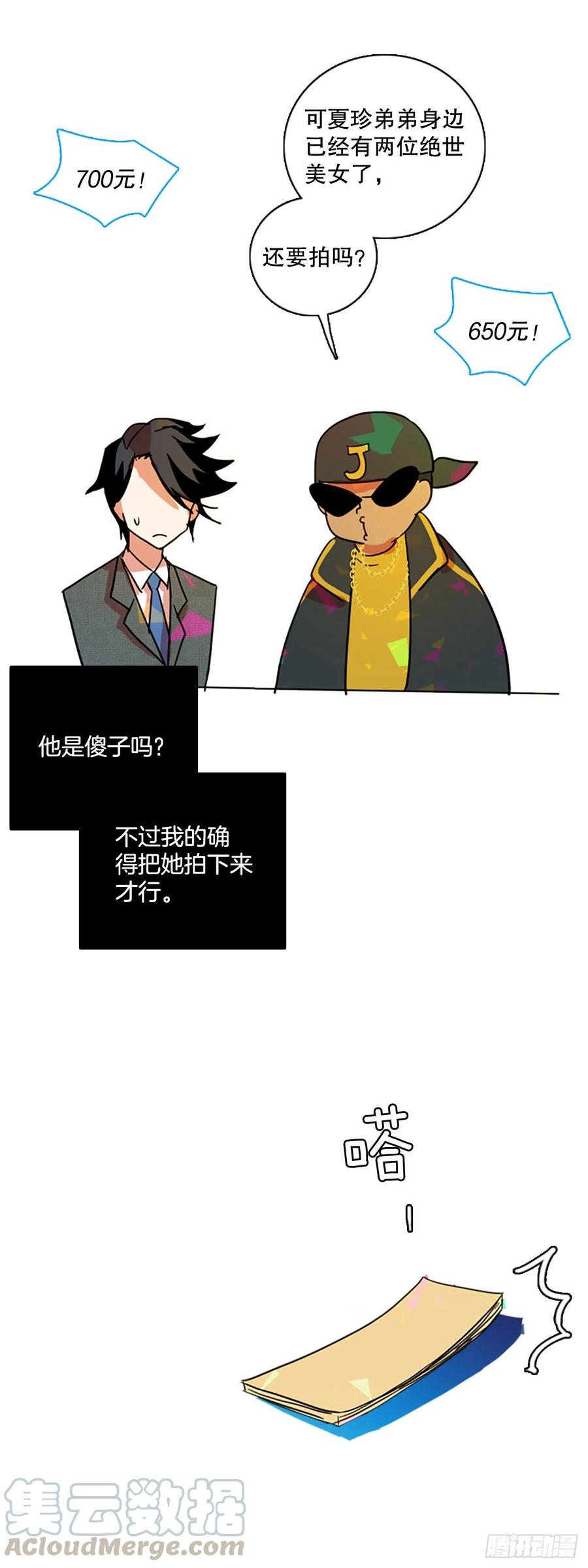 133.MC赵家族（3）(1/2)-第134话