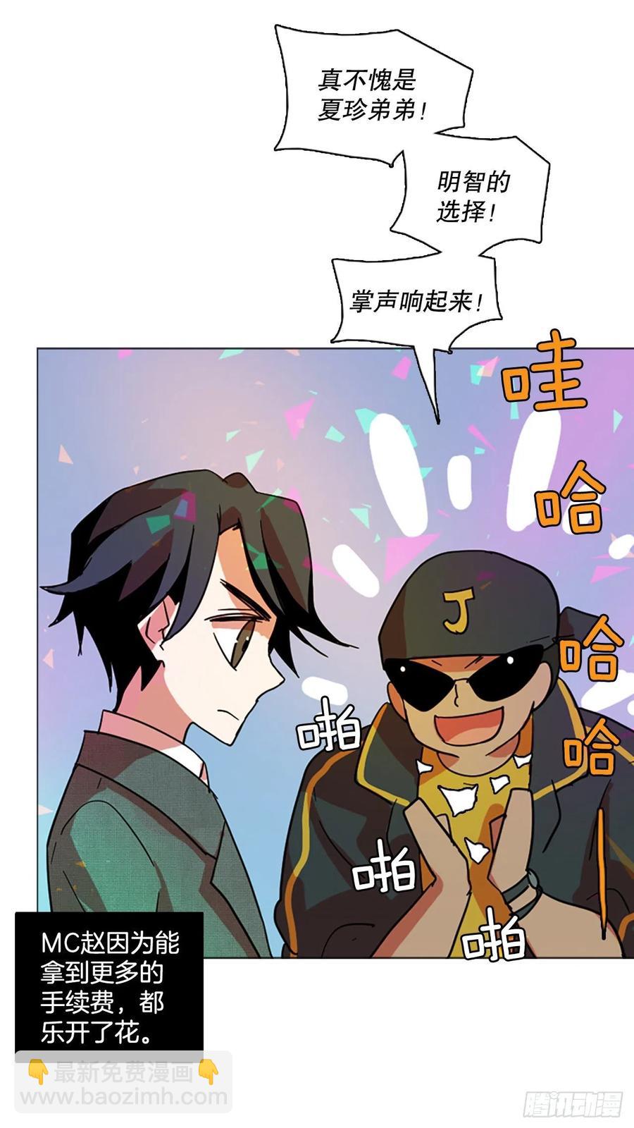 133.MC赵家族（3）(1/2)-第134话