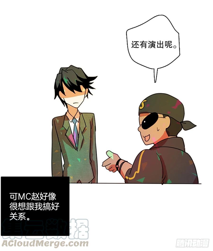 133.MC赵家族（3）(1/2)-第134话