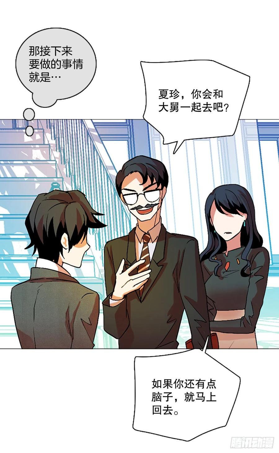 135.不快乐的地方（2）(1/2)-第136话