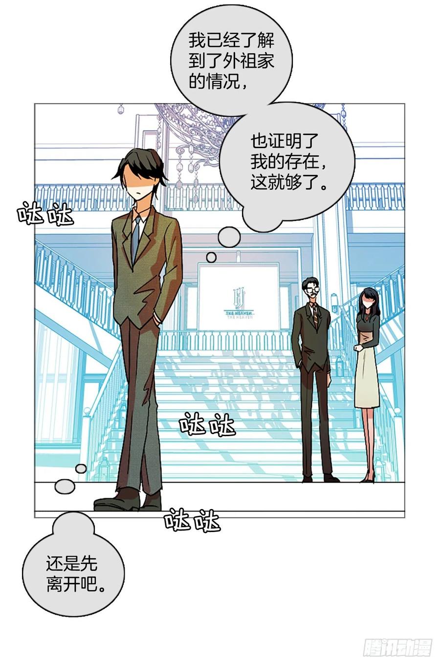 135.不快乐的地方（2）(1/2)-第136话