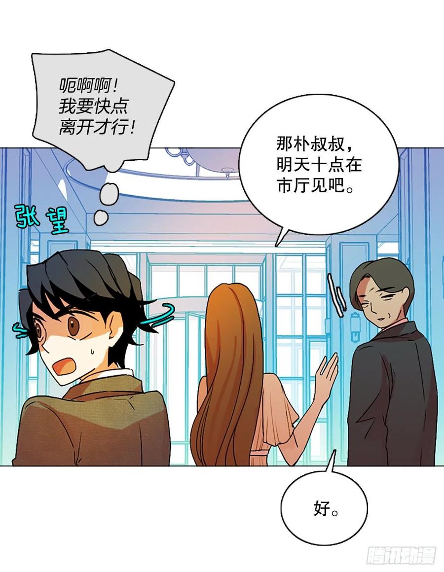 135.不快乐的地方（2）(1/2)-第136话