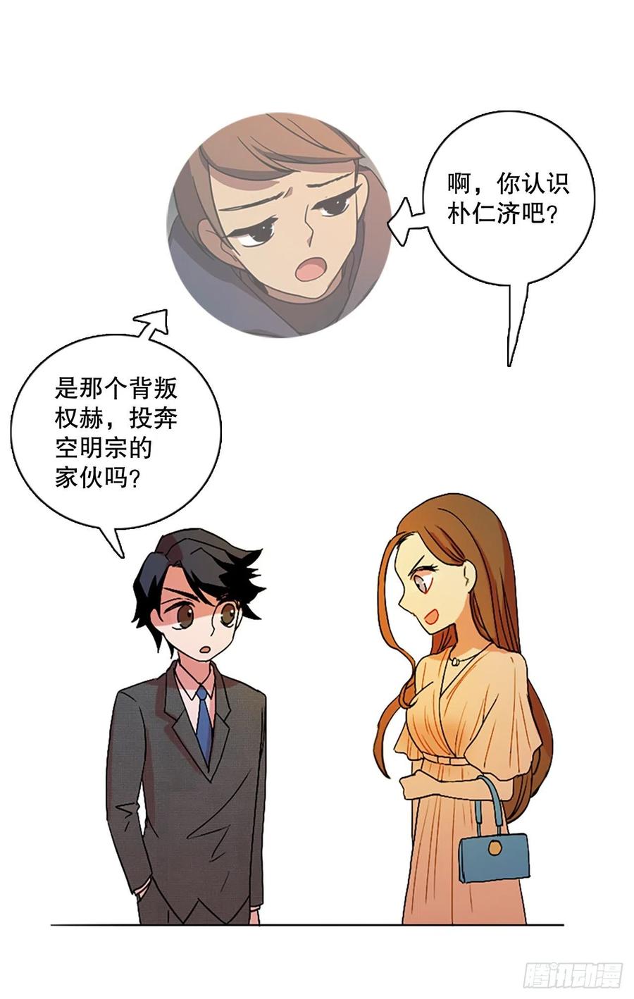 135.不快乐的地方（2）(1/2)-第136话