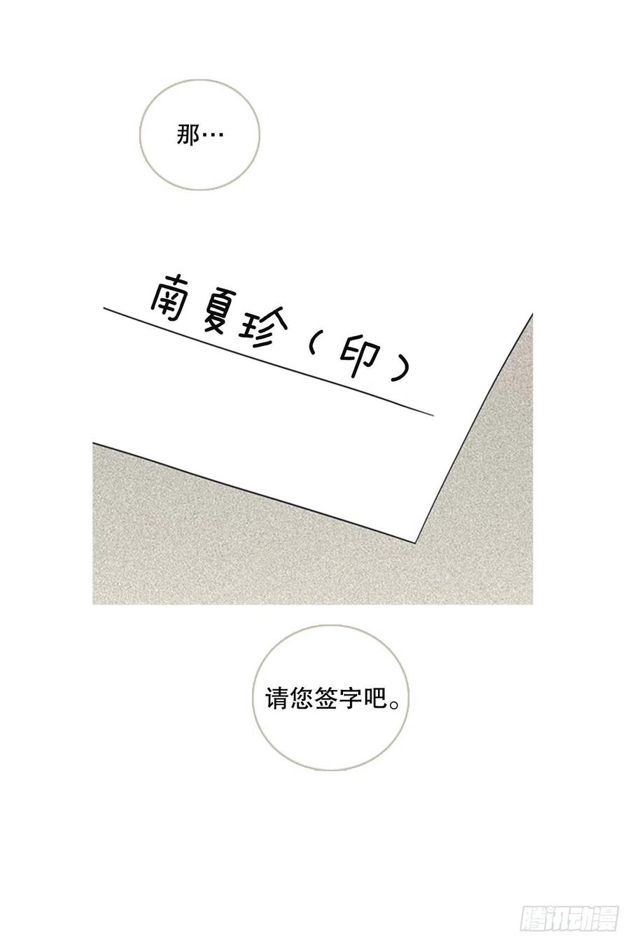 135.不快乐的地方（2）(1/2)-第136话