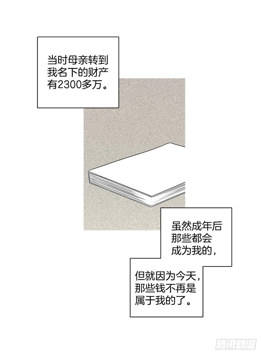 135.不快乐的地方（2）(1/2)-第136话