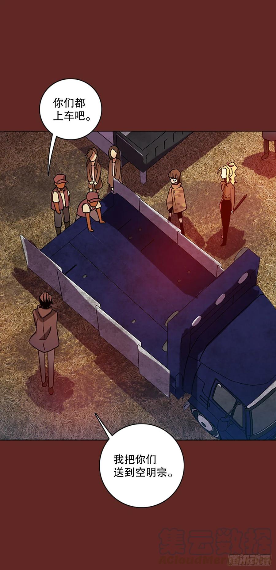 137.显而易见的陷阱（2）(1/2)-第138话