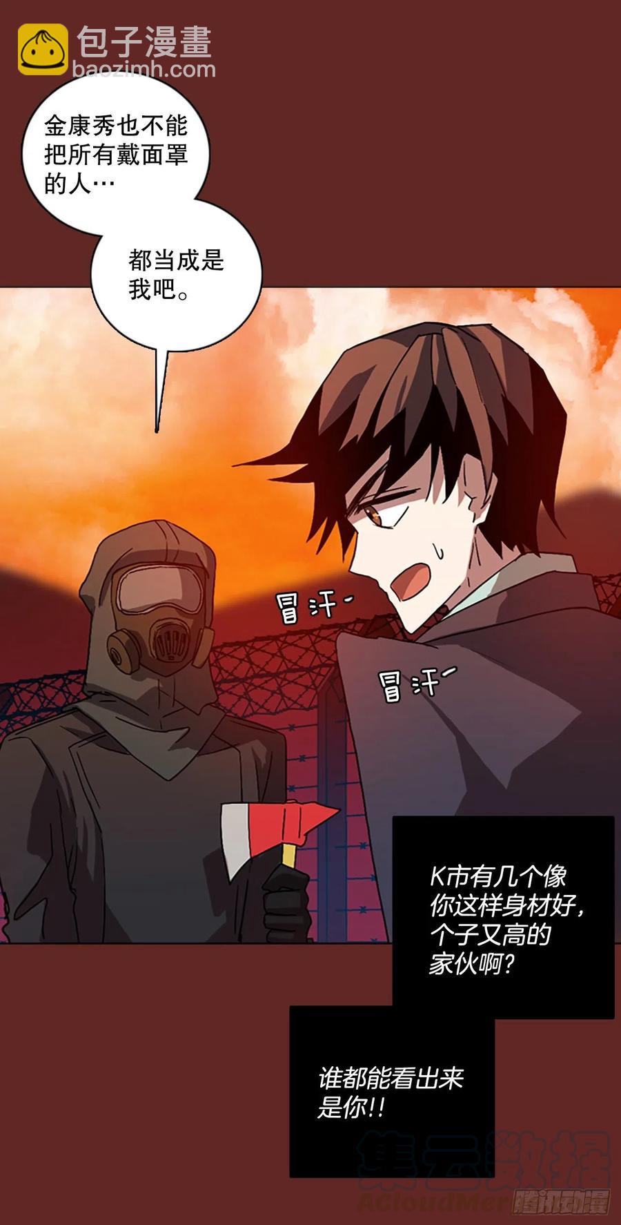 137.显而易见的陷阱（2）(1/2)-第138话