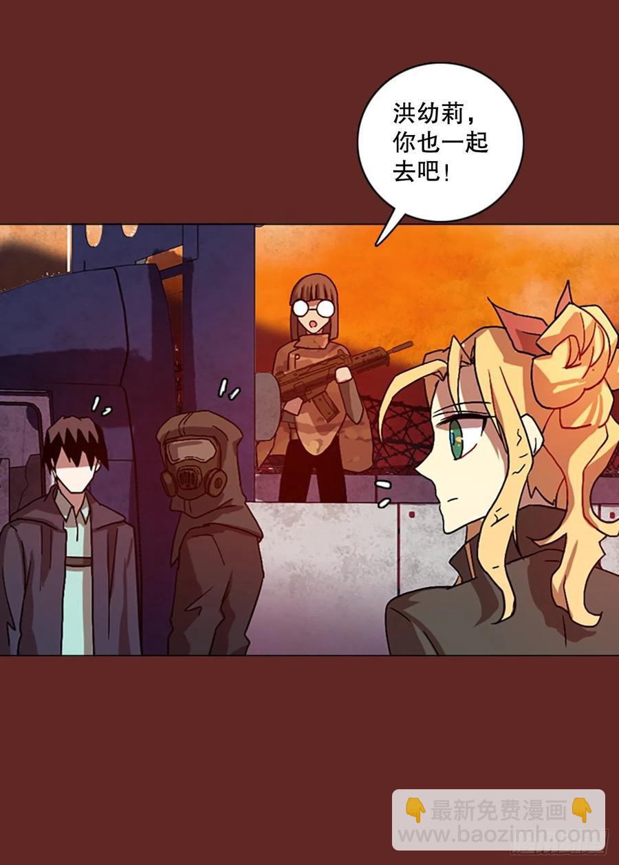 137.显而易见的陷阱（2）(1/2)-第138话