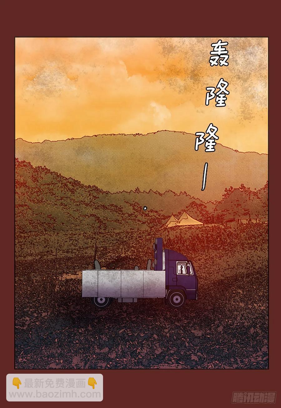 137.显而易见的陷阱（2）(1/2)-第138话