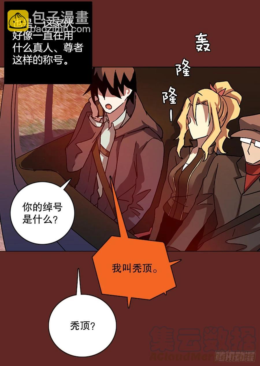 137.显而易见的陷阱（2）(1/2)-第138话