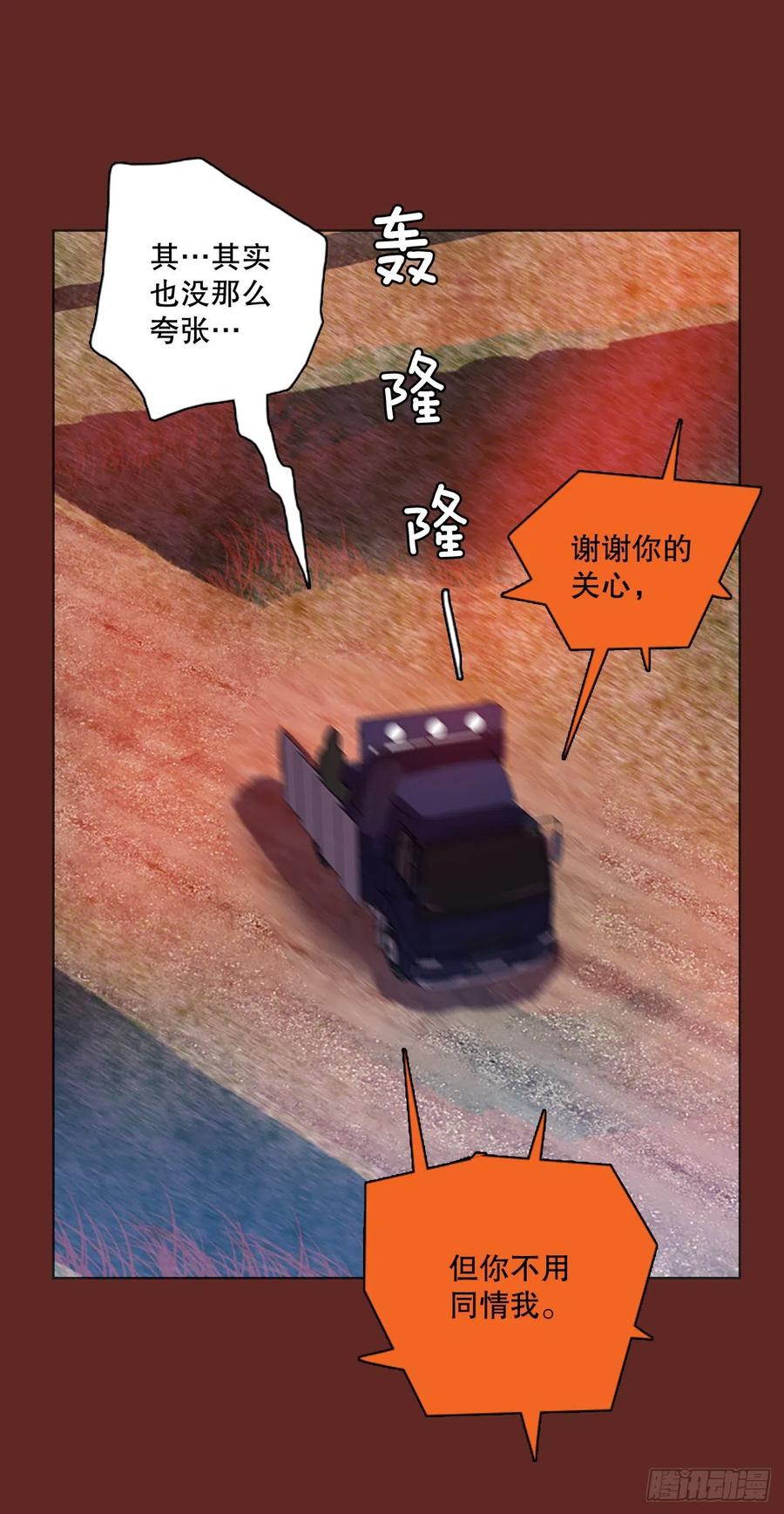 137.显而易见的陷阱（2）(1/2)-第138话