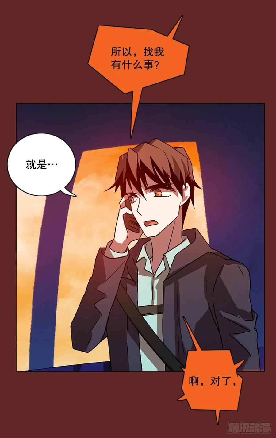 137.显而易见的陷阱（2）(1/2)-第138话
