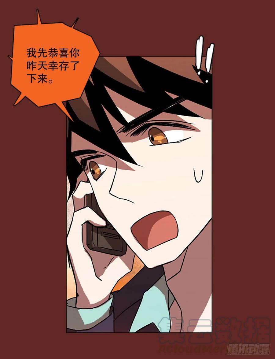 137.显而易见的陷阱（2）(1/2)-第138话