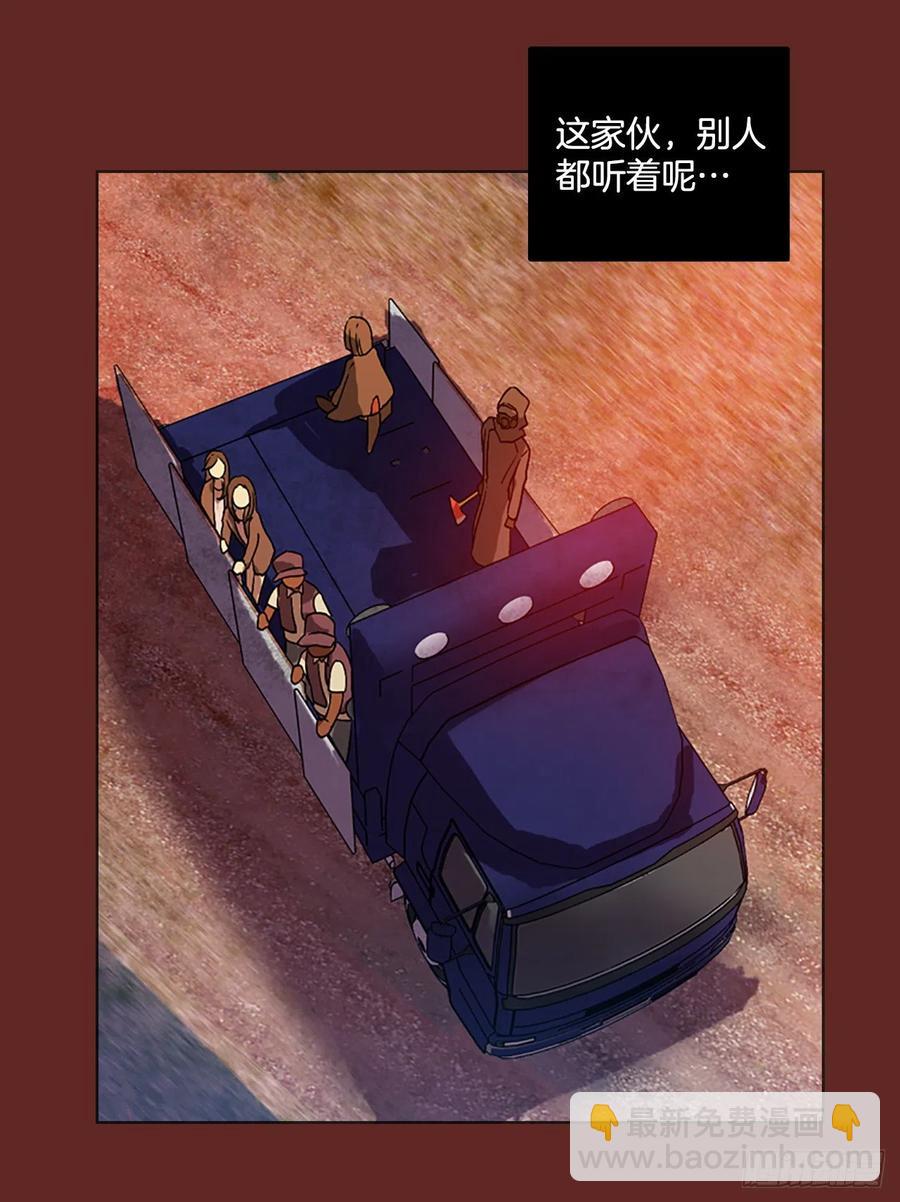 137.显而易见的陷阱（2）(1/2)-第138话