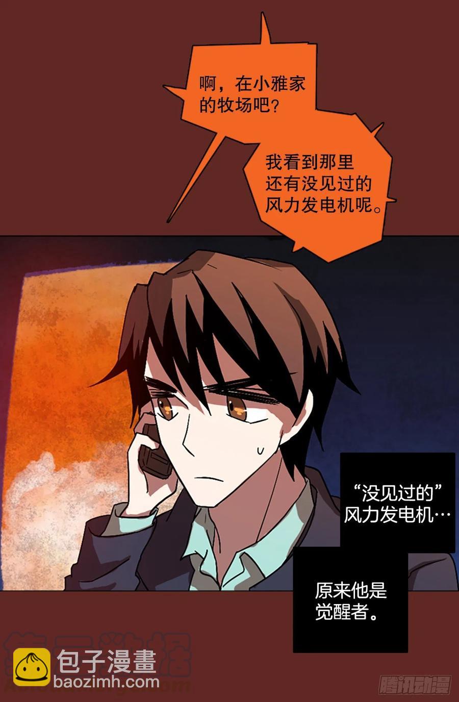 137.显而易见的陷阱（2）(1/2)-第138话