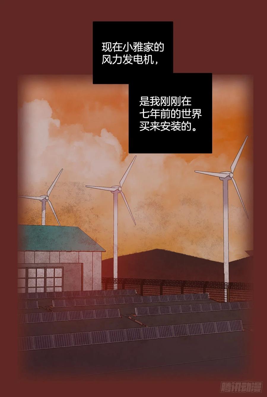 137.显而易见的陷阱（2）(1/2)-第138话