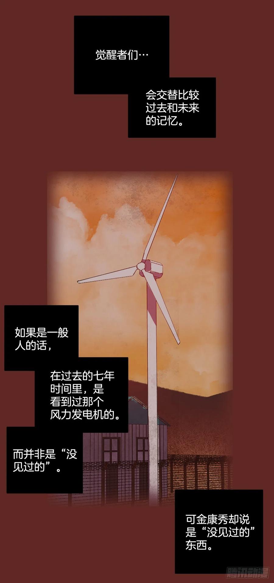 137.显而易见的陷阱（2）(1/2)-第138话