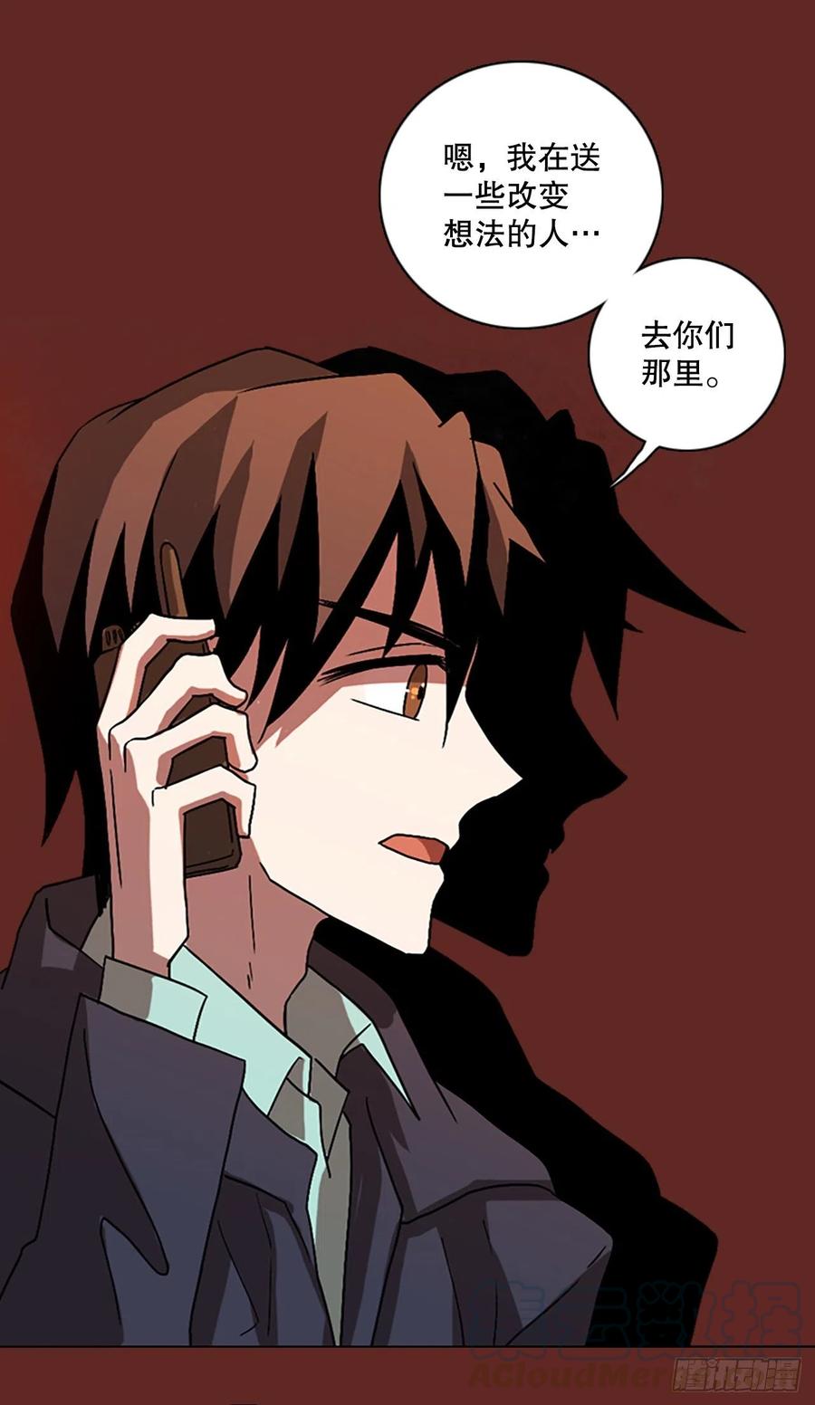 137.显而易见的陷阱（2）(1/2)-第138话