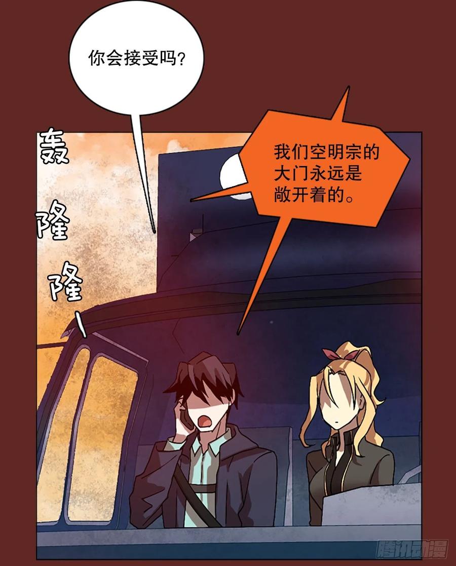 137.显而易见的陷阱（2）(1/2)-第138话